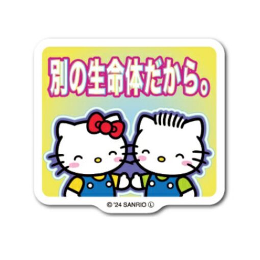 Hello Kitty and Dear Daniel Sticker