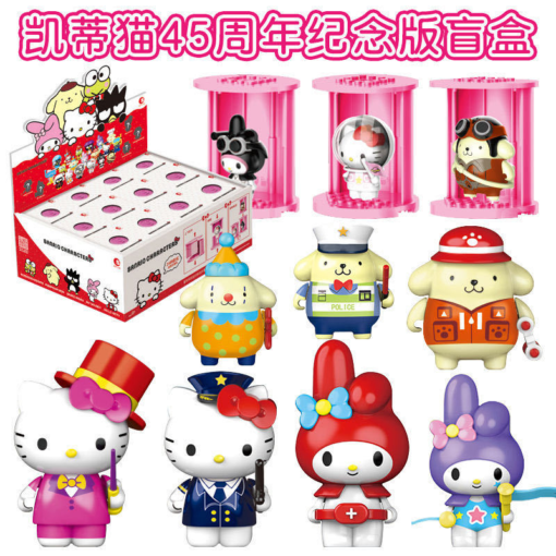 The 45th Anniversary Stackable Figure Blind Box